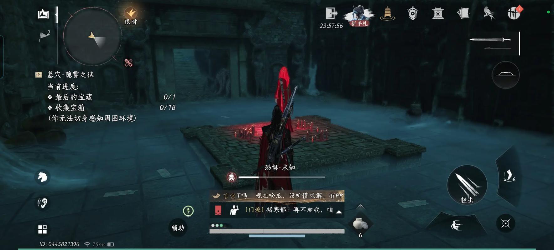燕云十六声走火入魔怎么清除 燕云十六声走火入魔怎么清除
