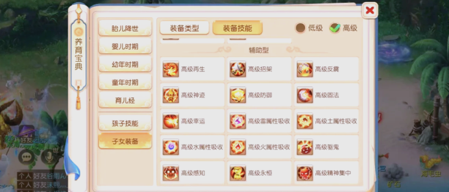 梦幻西游手游血宠宝宝什么资质好