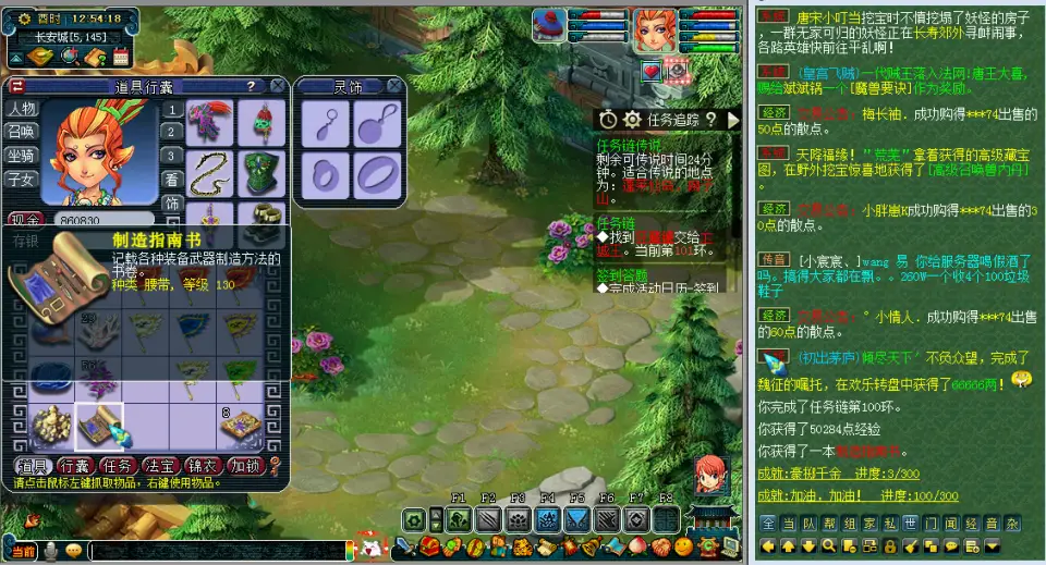 梦幻西游如何找到程咬金