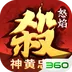 怒焰三国杀 v3.9.6 2024版