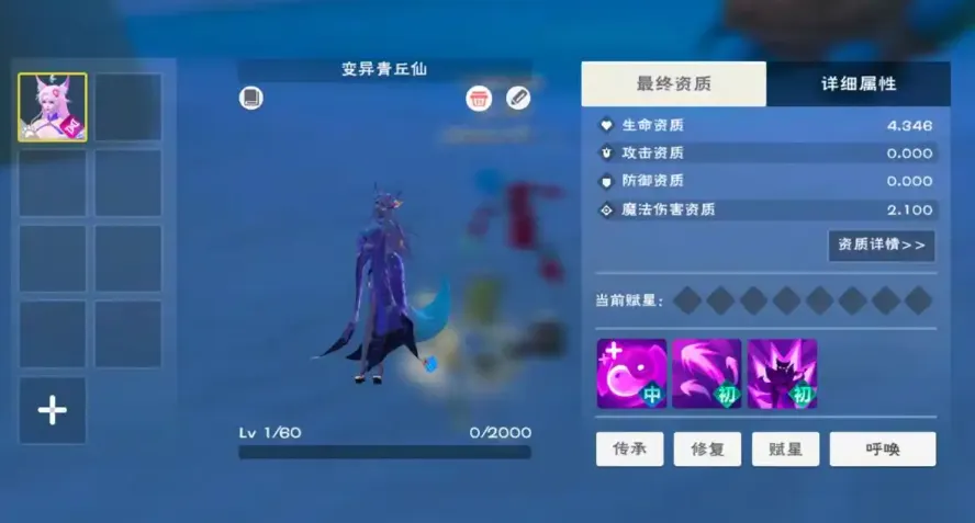创造与魔法粉色荧光粉有什么用