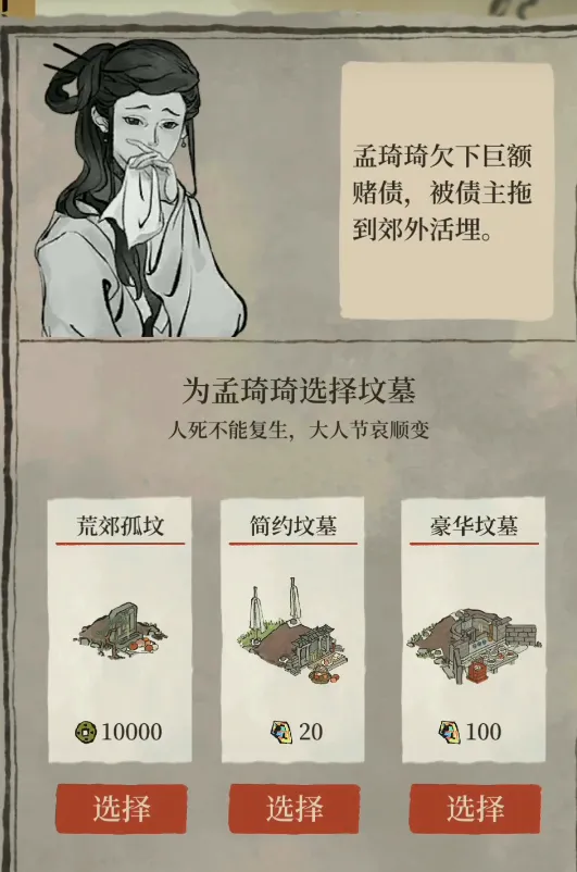 江南百景图彩虹有什么用