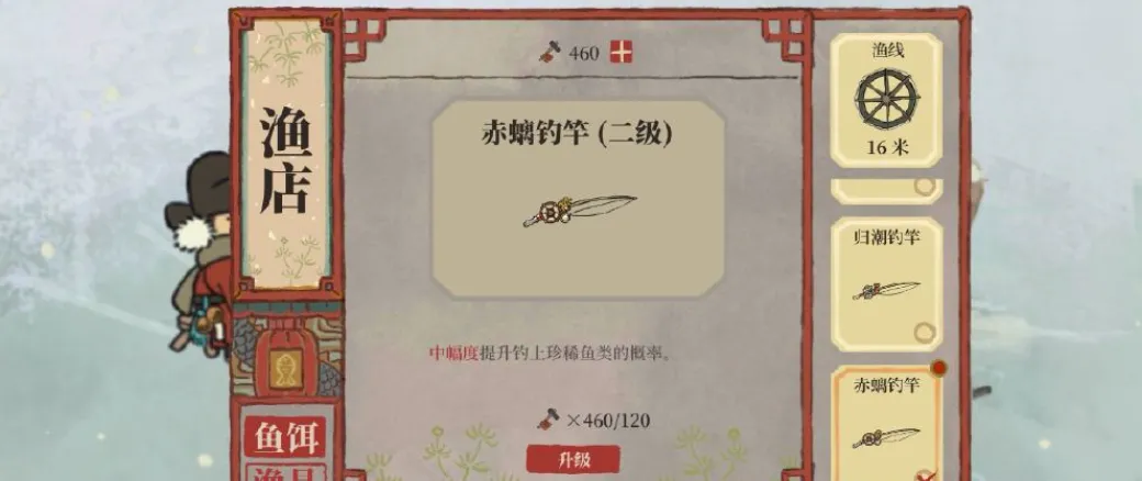 江南百景图如何获得鱼类