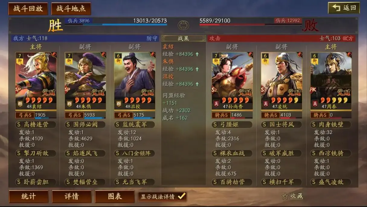 三国志战略版社稷弓怎么破