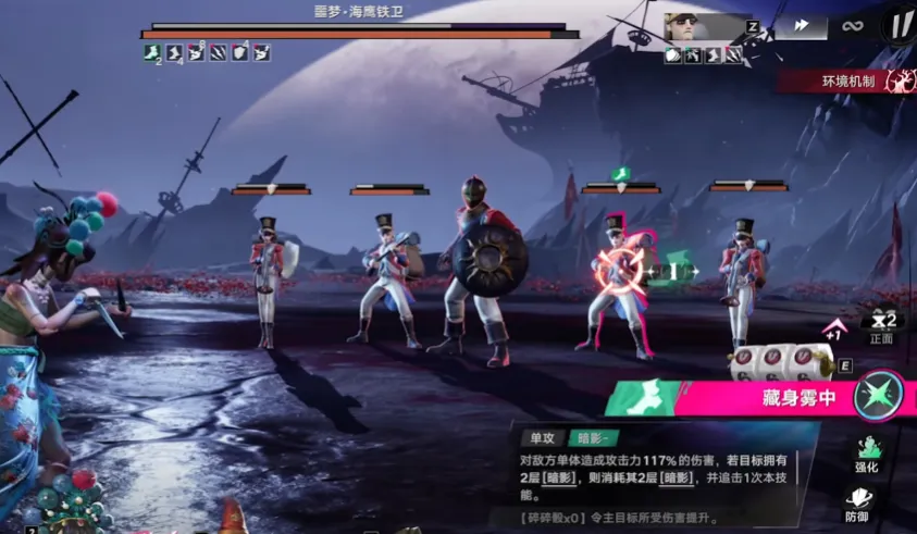 遗忘之海​沉沦梦境海鹰铁卫怎么打