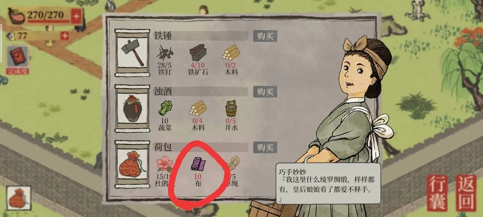 江南百景图布哪里获得
