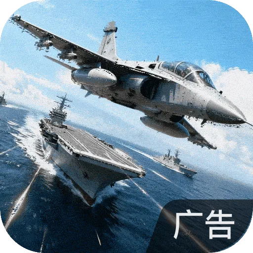 无畏舰队