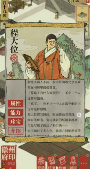 江南百景图金签纸在哪