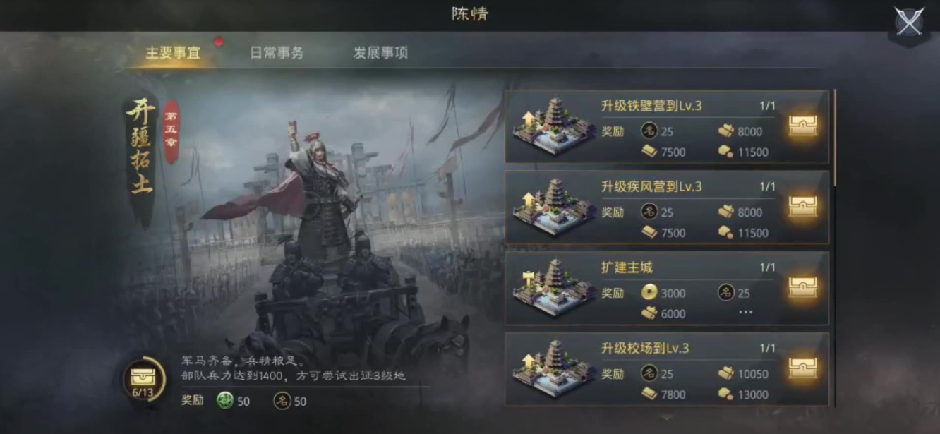 率土之滨甄洛前锋怎么加点