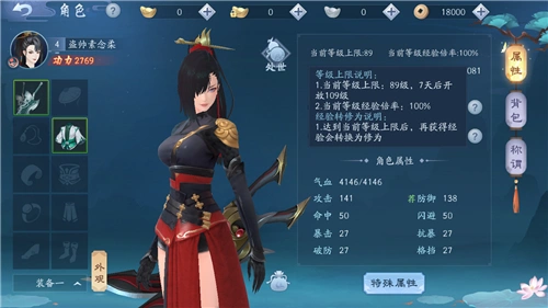 新笑傲江湖100级铭刻要多少玉