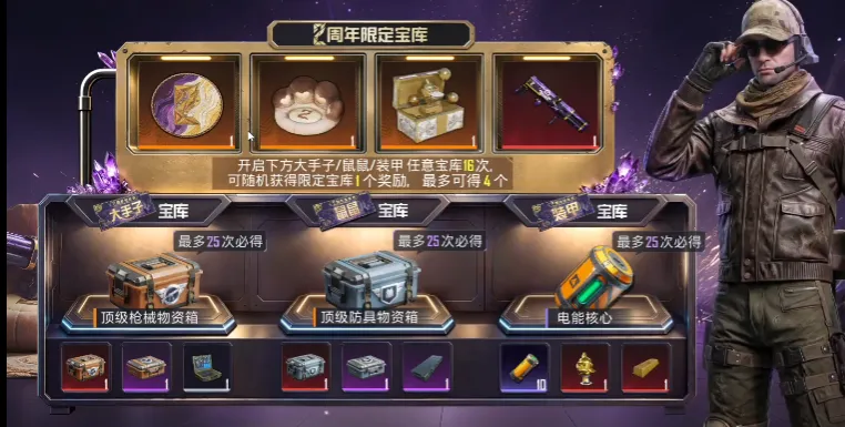 和平精英奥本的二周年宝库玩法是什么