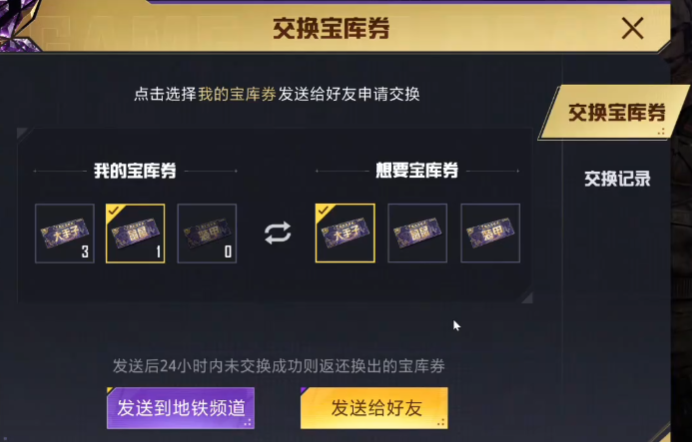 和平精英奥本的二周年宝库玩法是什么 和平精英奥本的二周年宝库玩法是什么