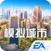 模拟城市：我是市长-新赛季开启 v2.2.21445.33139 手机游戏