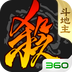 三国杀