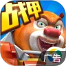 熊出没之机甲熊大 v2.6.0 手游版