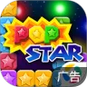 消灭星星全新版 v7.1.5 安卓游戏