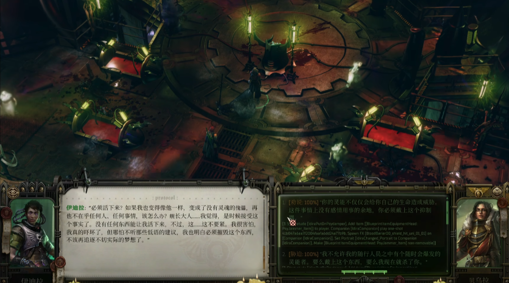 战锤40k行商浪人伊迪拉怎么样
