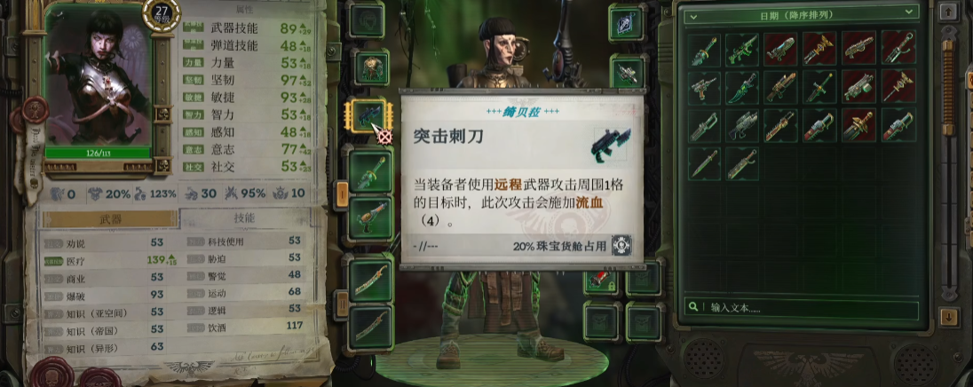 战锤40k行商浪人绮贝菈怎么玩
