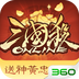 三国杀OL互通版 v1.0.1 安卓游戏