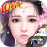 御剑情缘 v1.0.1 安卓游戏