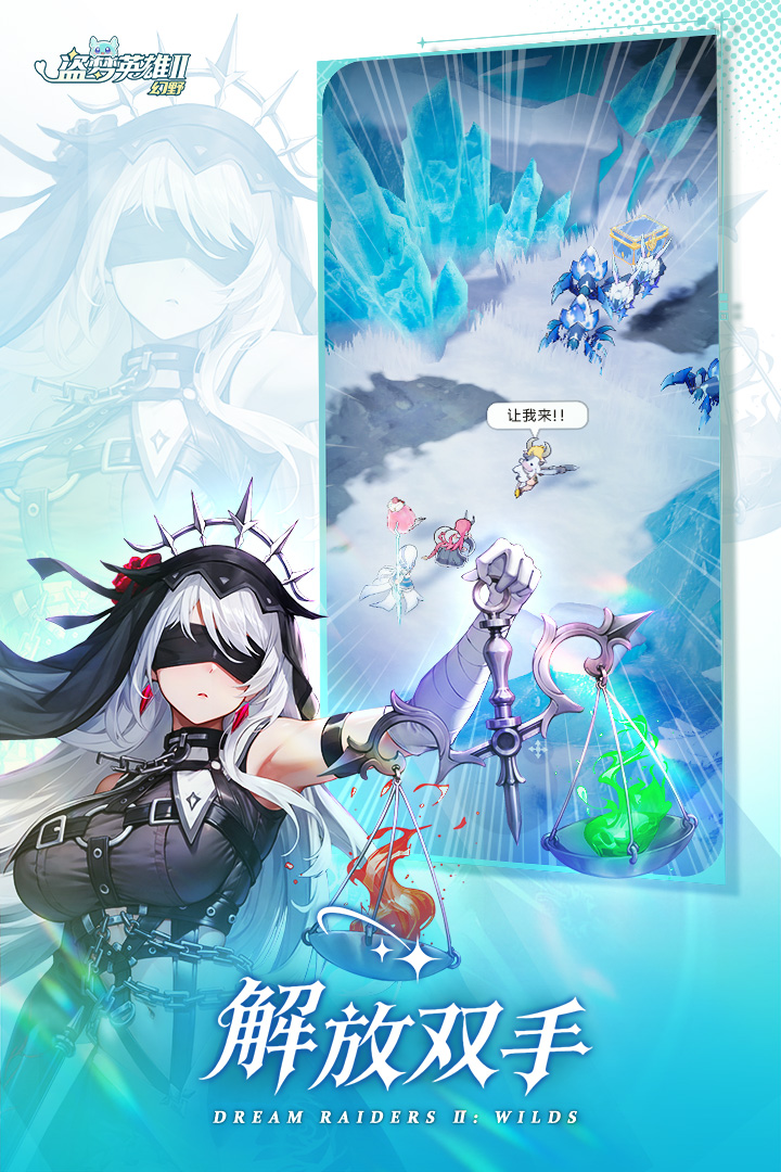 盗梦英雄2:幻野软件封面