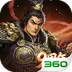 三国志2017-山河易势