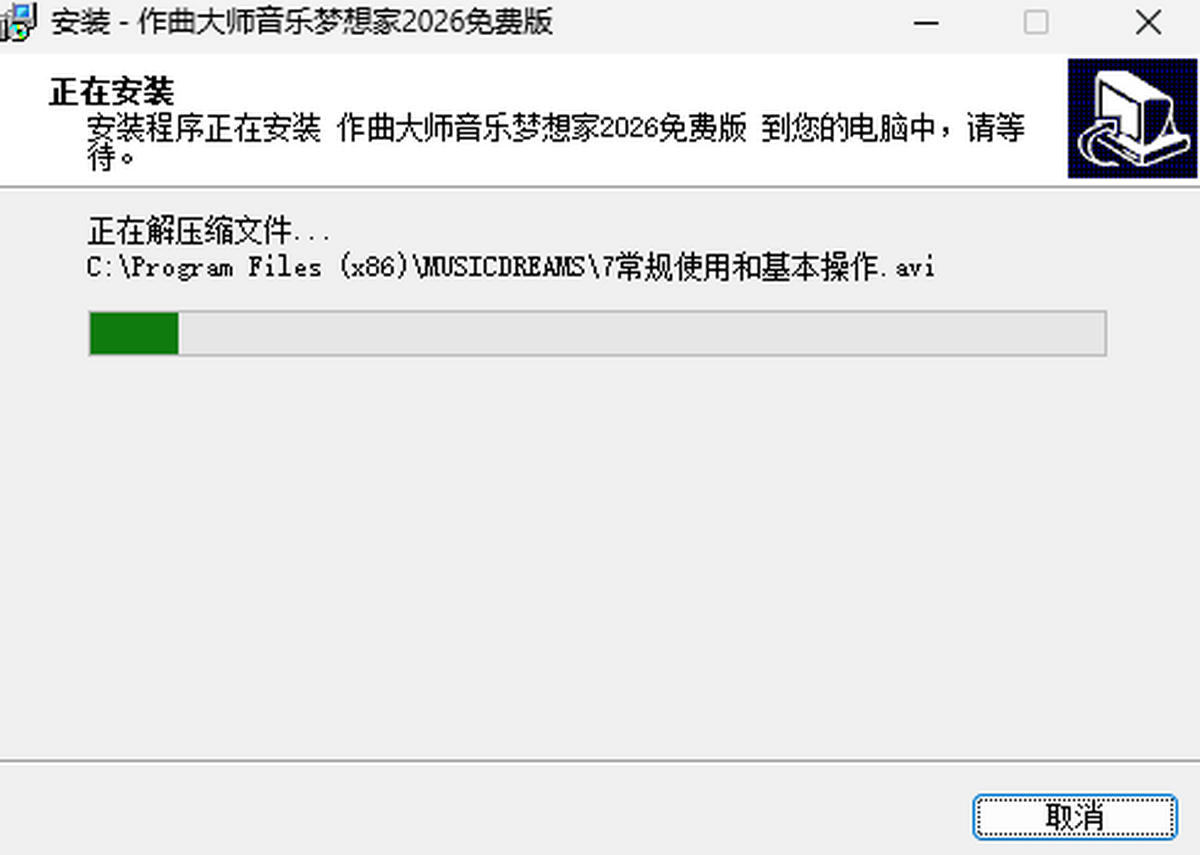 作曲大师音乐梦想家
