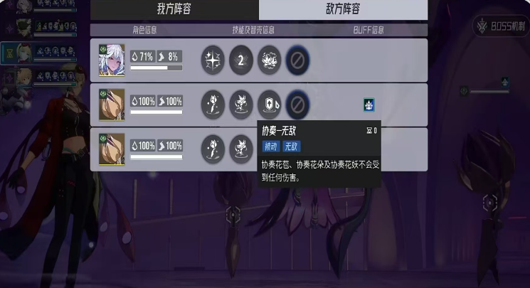 伊瑟手游莎朗怎么打 伊瑟手游莎朗怎么打