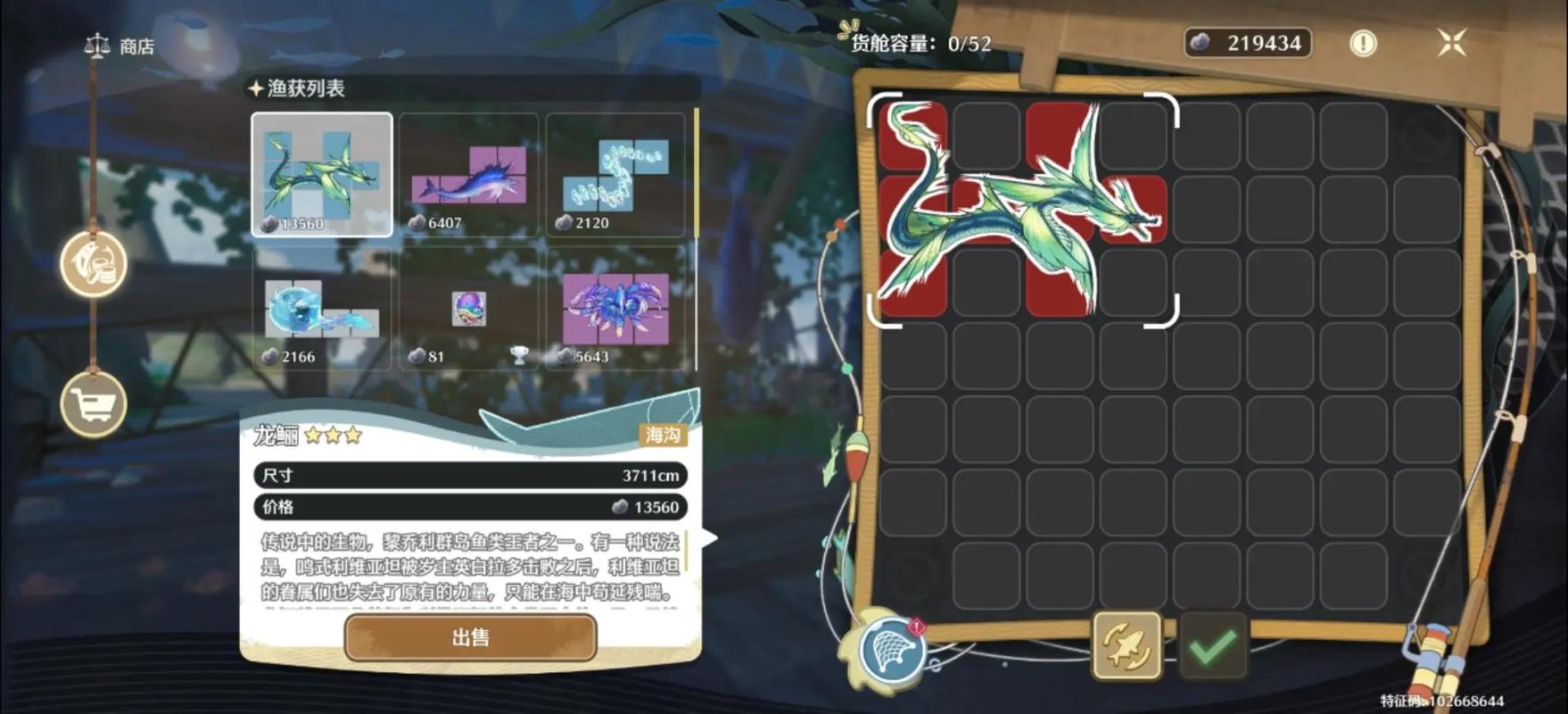 鸣潮怎么钓变异鱼最好