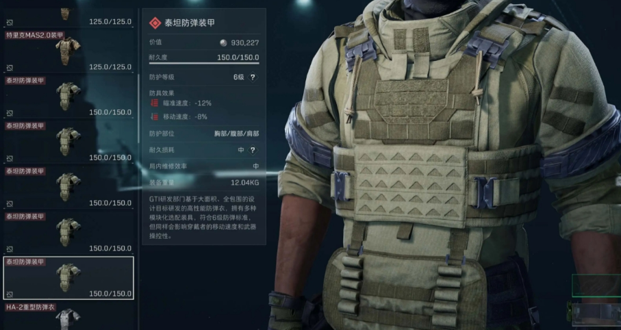 三角洲行动突击兵怎么添补防弹插板 三角洲行动突击兵怎么添补防弹插板