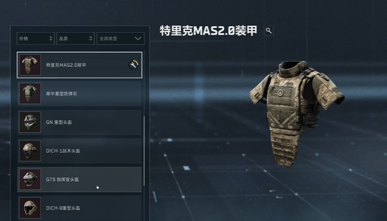 三角洲行动突击兵怎么添补防弹插板 三角洲行动突击兵怎么添补防弹插板