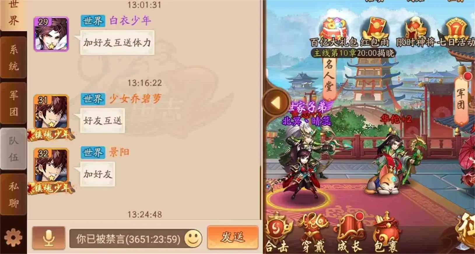 少年三国志52章怎么过