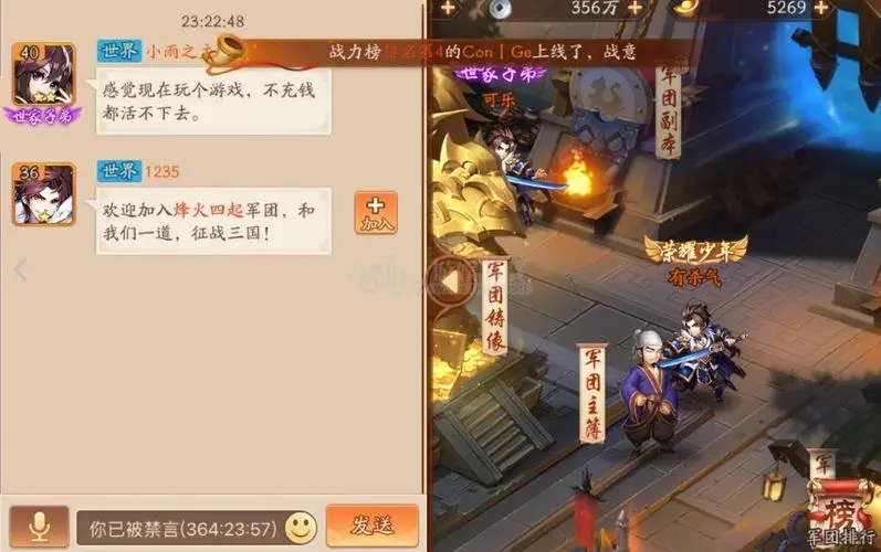 少年三国志52章怎么过