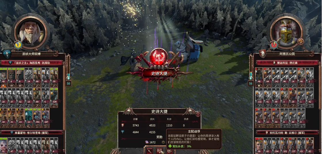 全面战争战锤3吸血鬼伯爵怎么样