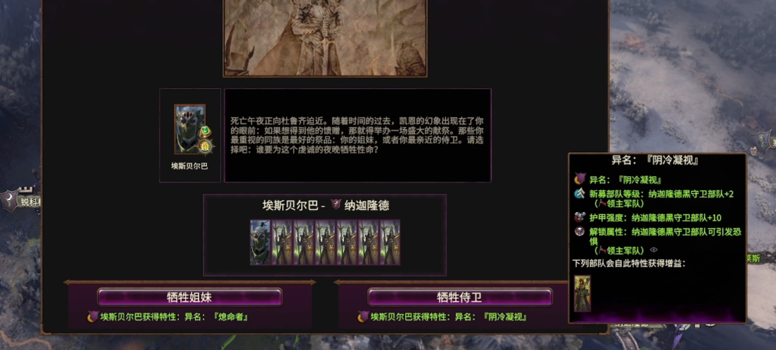 全面战争战锤3黑精兵种怎么样