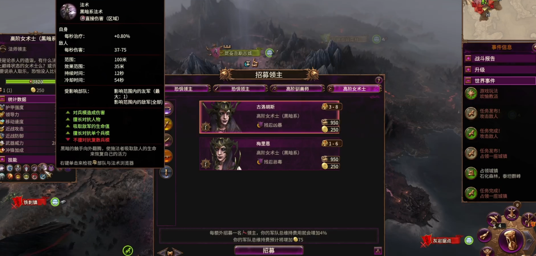 全面战争战锤3黑精兵种怎么样