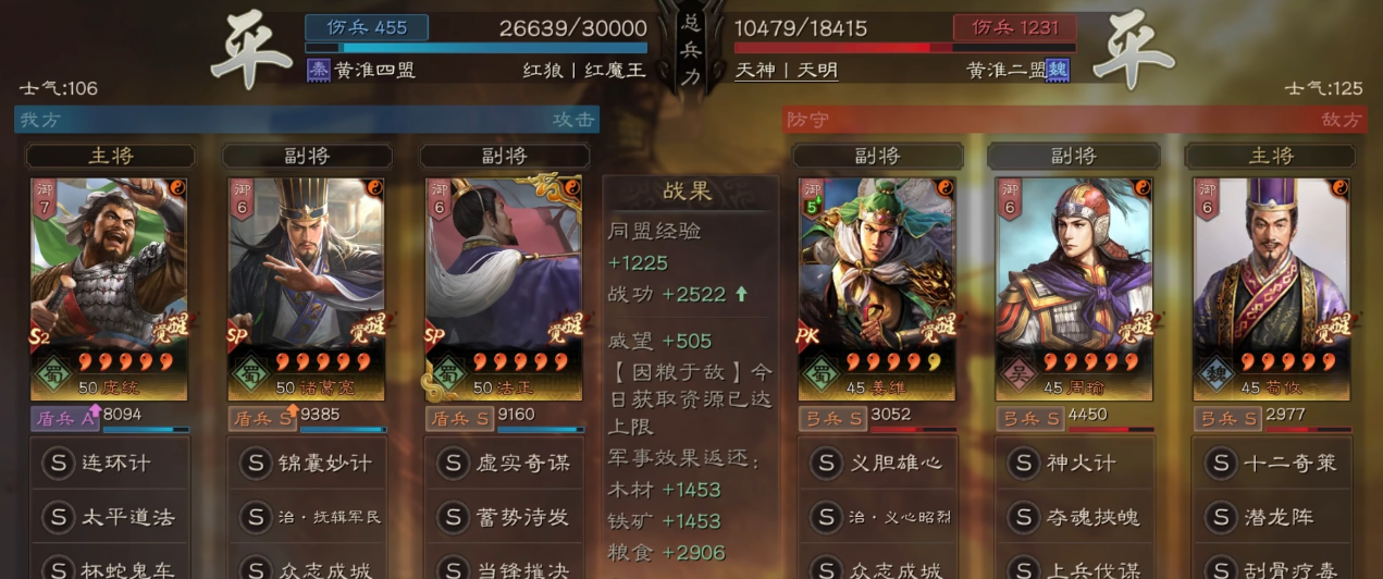 三国志战略版如何升六本