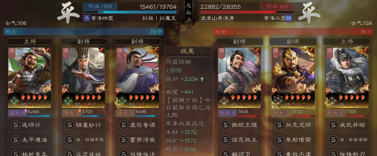 三国志战略版如何升六本