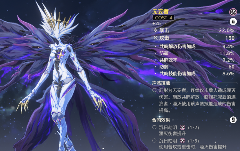 鸣潮H81声骸怎么获得 鸣潮H81声骸怎么获得
