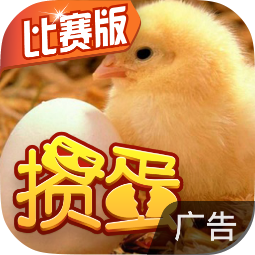 掼蛋