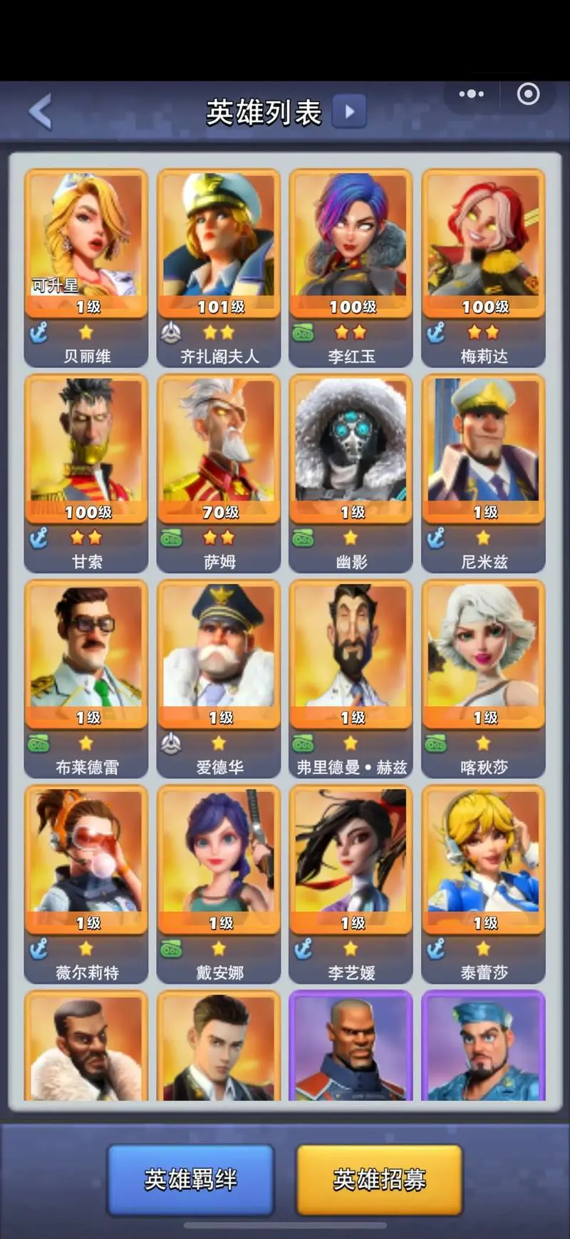 口袋奇兵强化搭配怎么选