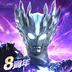 奥特曼传奇英雄-赛迦返场 v37.0.0 手游版