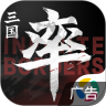 率土之滨 v9.2.8 官方版