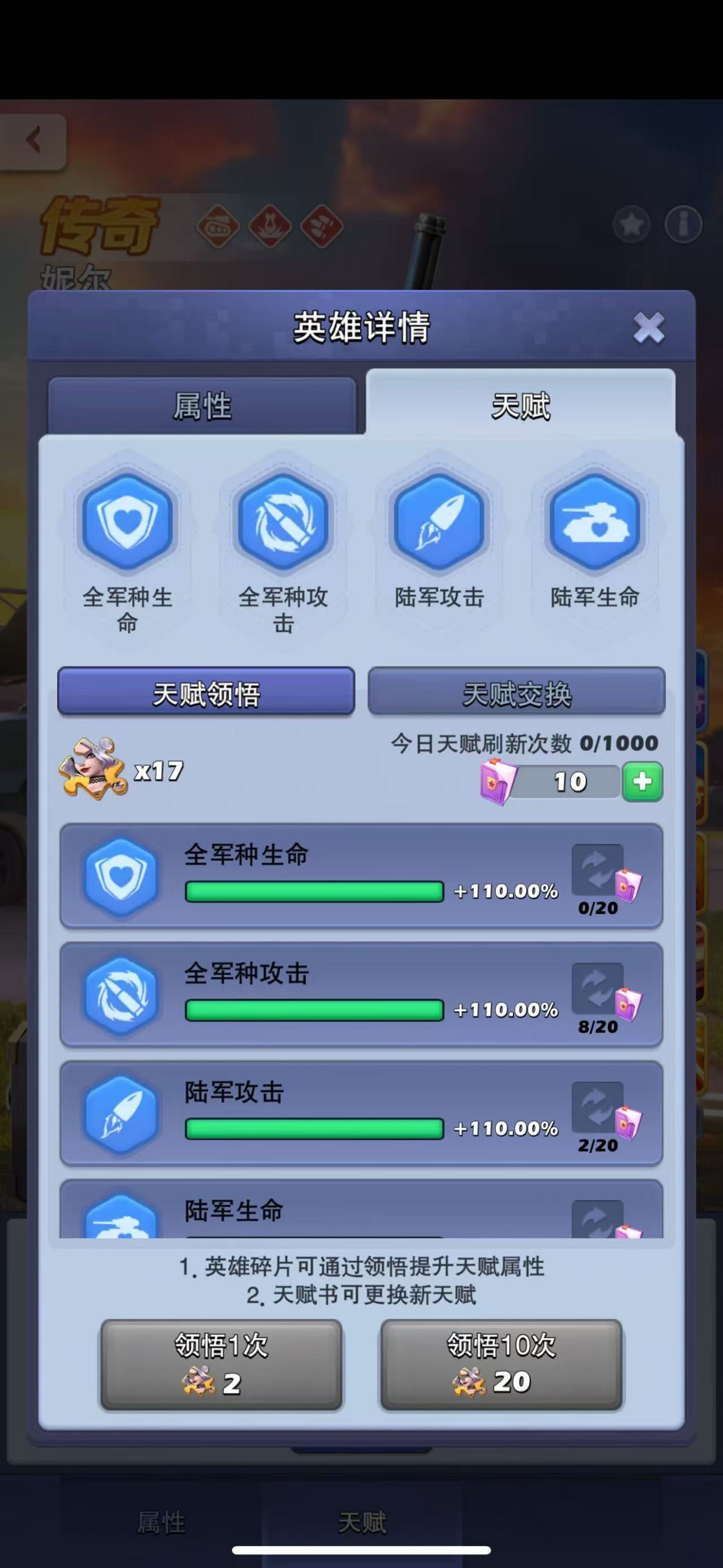 口袋奇兵英雄914怎么样