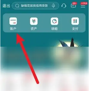 中国工商银行app如何支取定期工行取出定期存款步骤