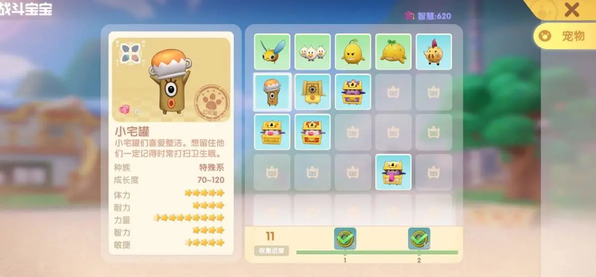 摩尔庄园前院怎么解锁