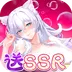 猫之城-入职送SSR猫娘