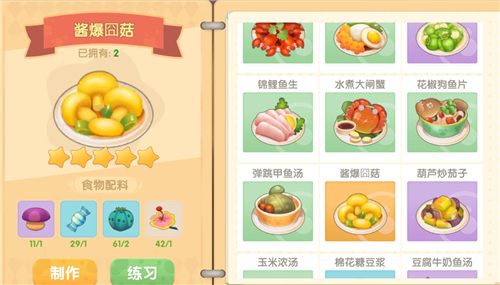 摩尔庄园手游蘑菇可以做什么