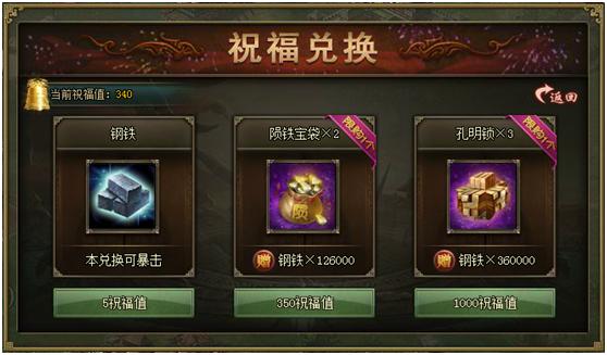 攻城掠地屠城石有什么用