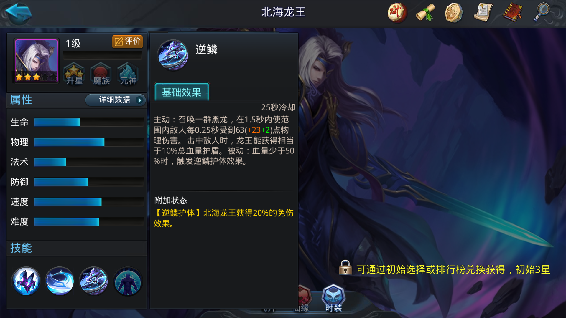 乱斗西游2开始选什么英雄